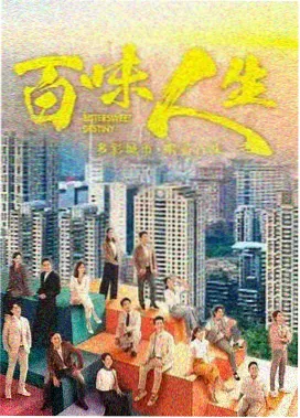 深夜样本零点的花匠剧集封面:明黄灯带下的玻璃花房